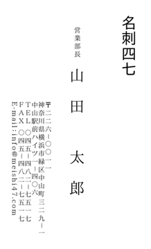 ビジネス名刺縦型01